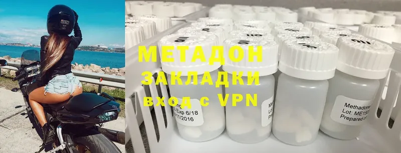 Метадон VHQ  Ноябрьск 